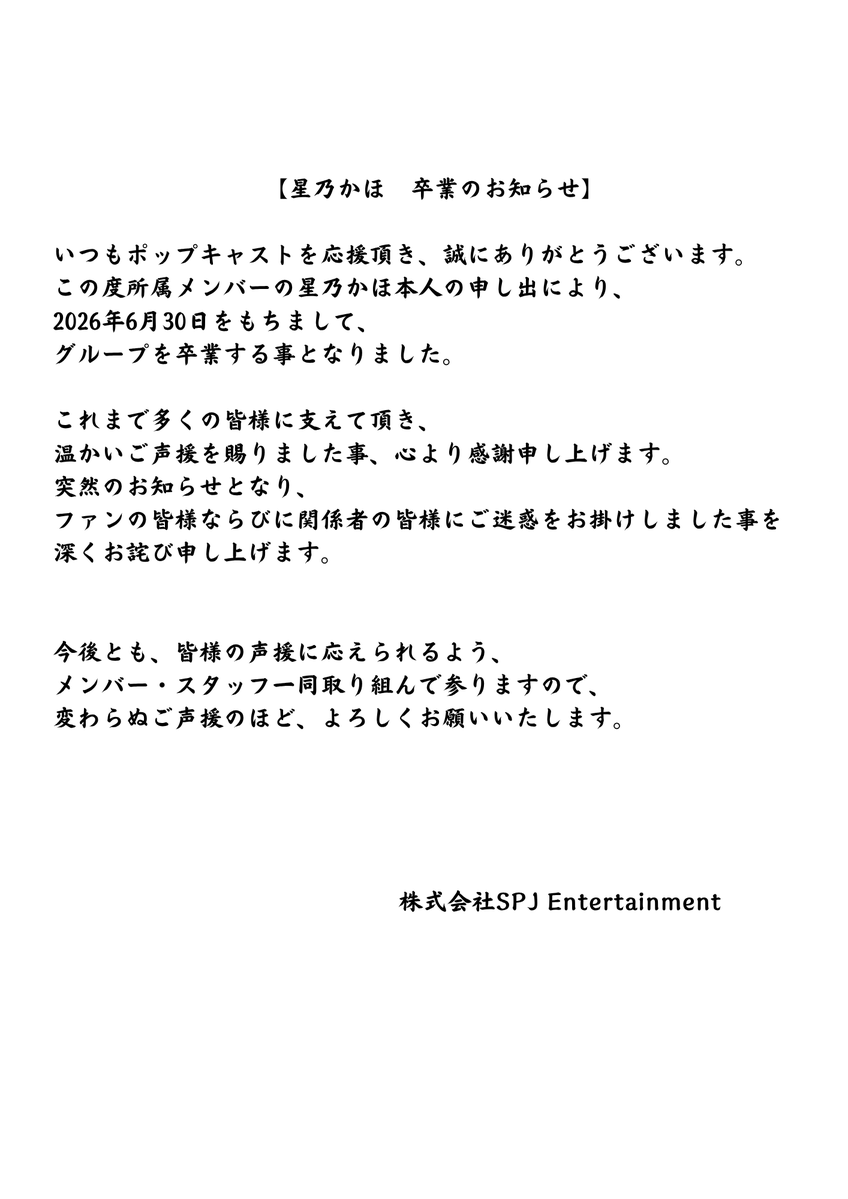 ポップキャスト tweet media