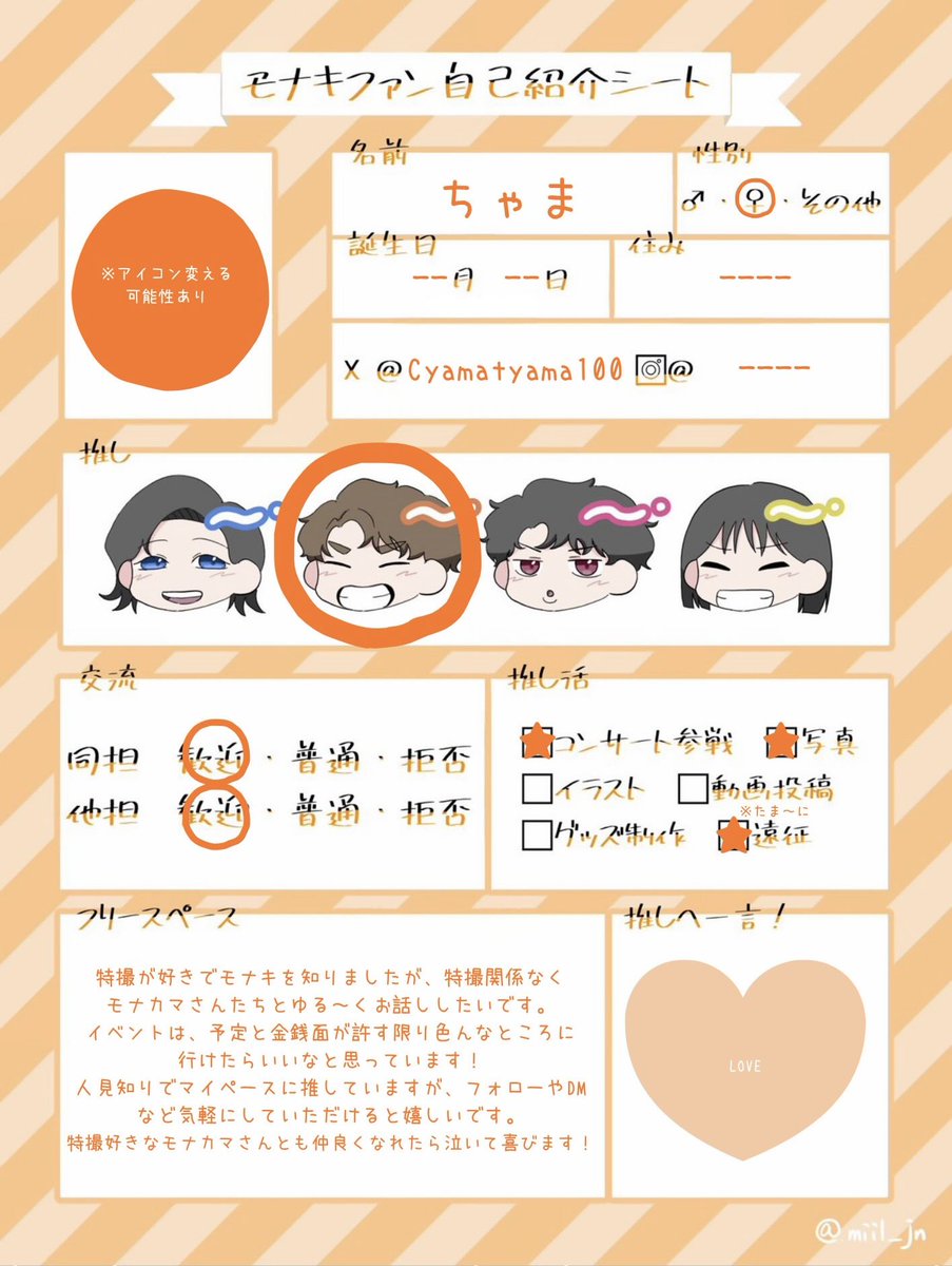 ちゃま tweet media
