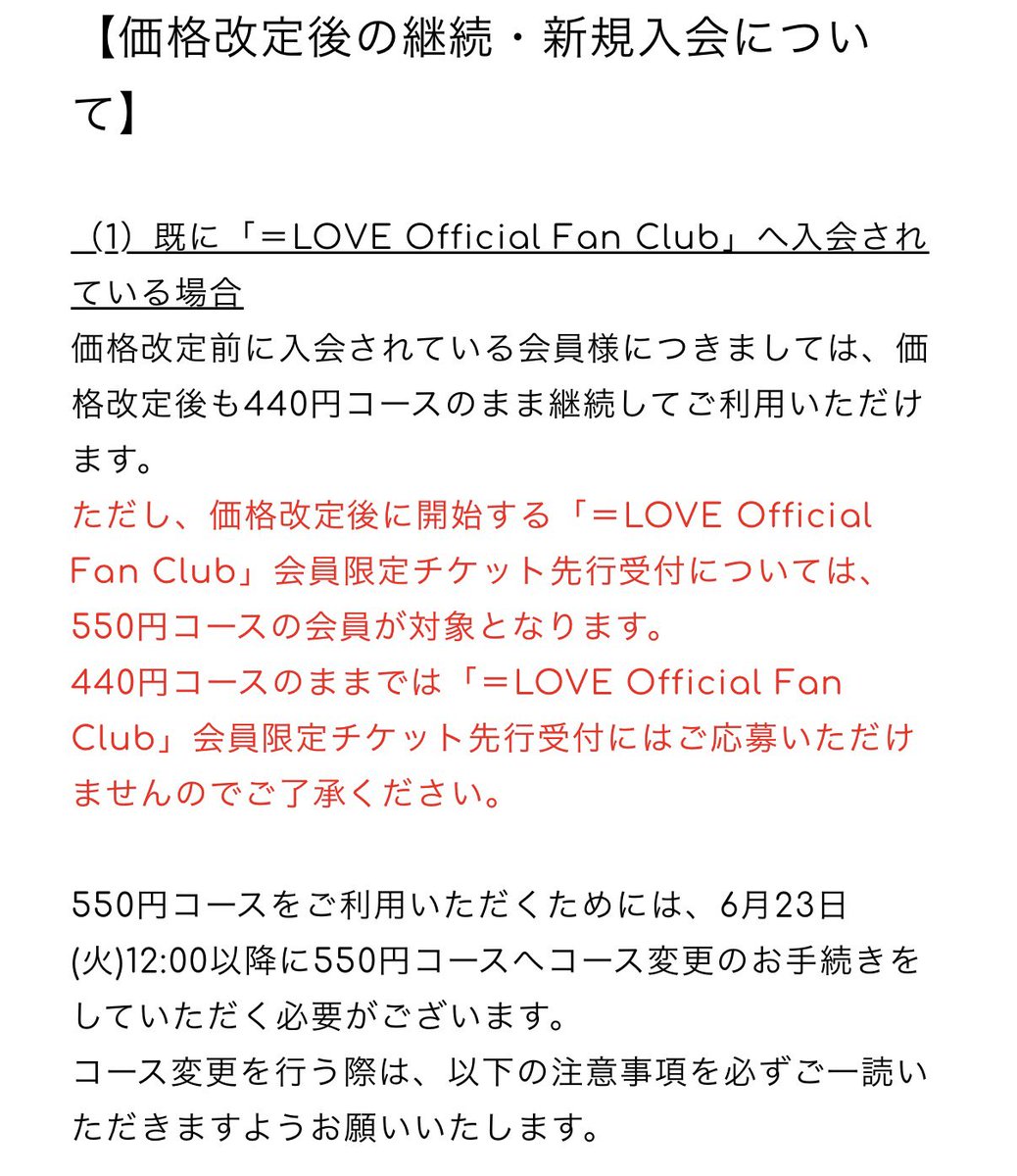 イコラブ ファンお役立ち情報 tweet media