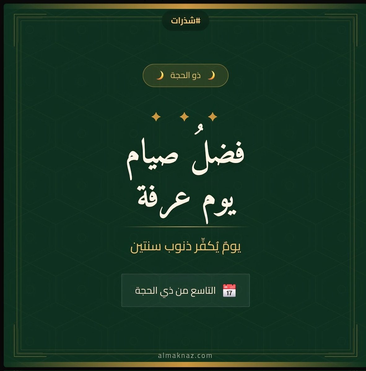 الشريف أيمن بن عابد tweet media