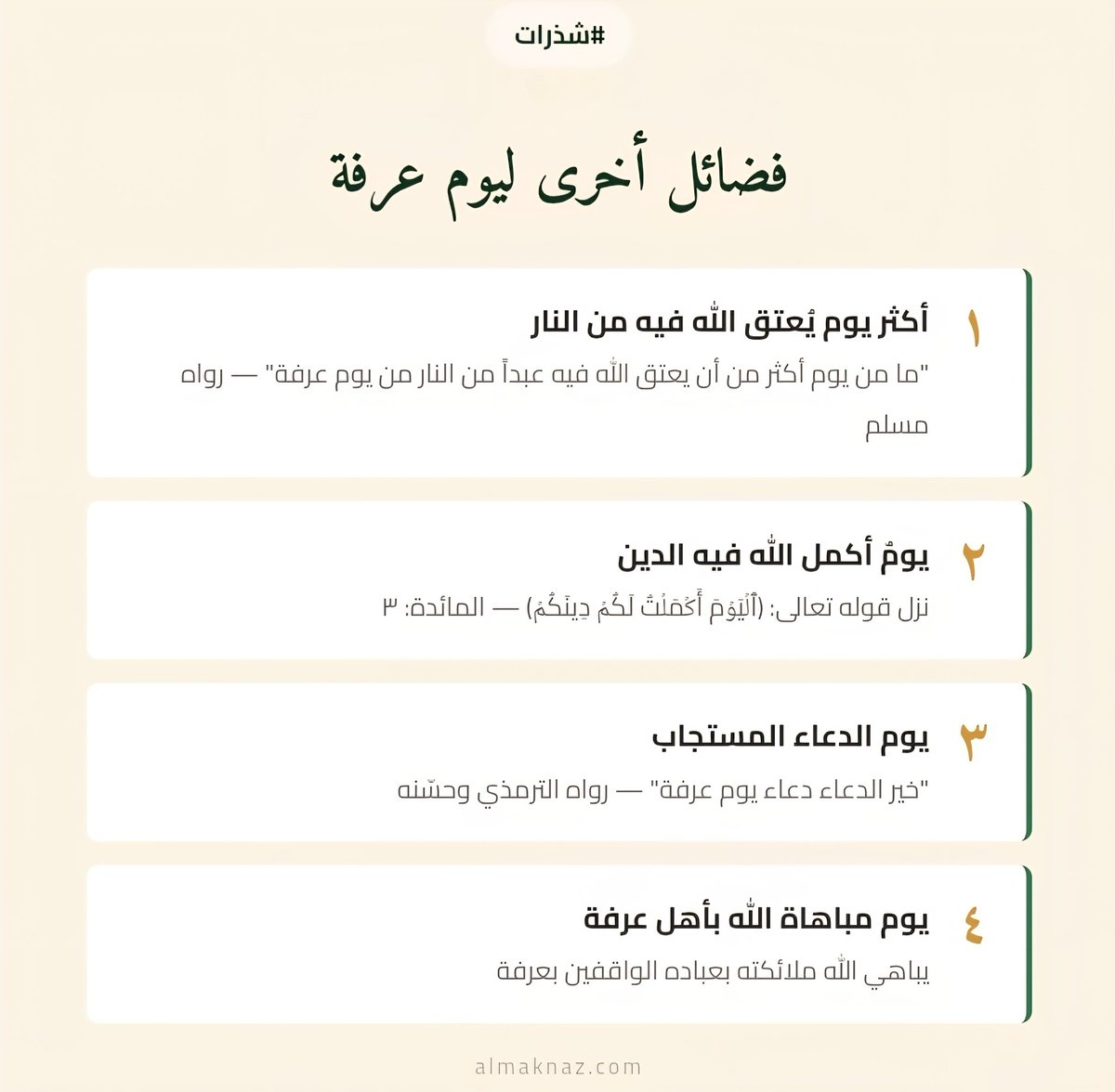 الشريف أيمن بن عابد tweet media