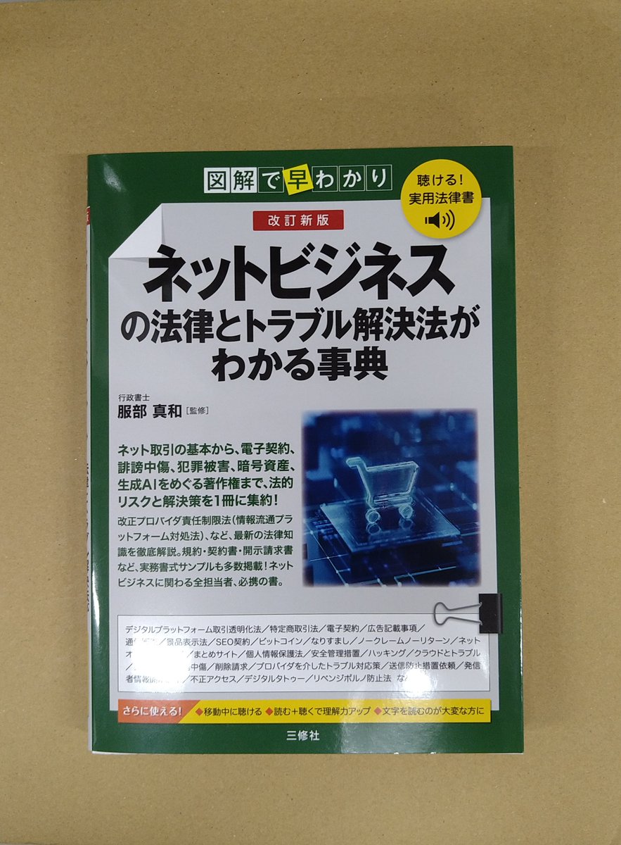 法務図書WEB tweet media
