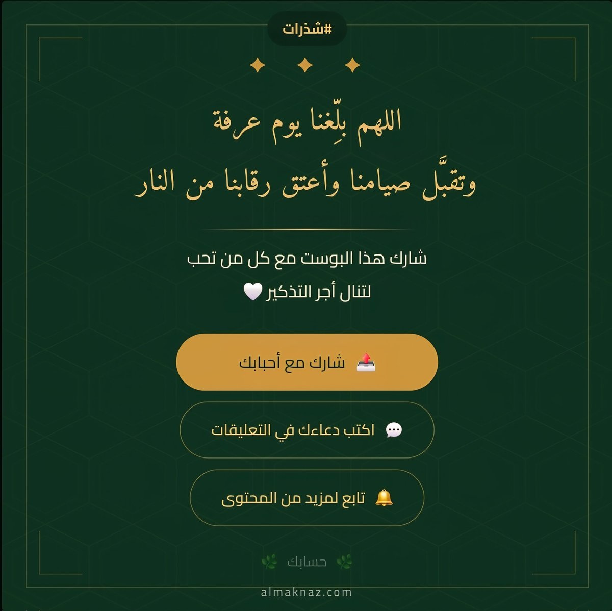 الشريف أيمن بن عابد tweet media