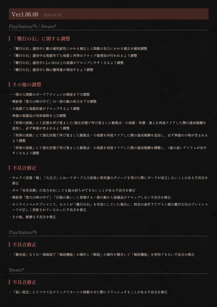 『仁王』 Nioh_Official tweet media