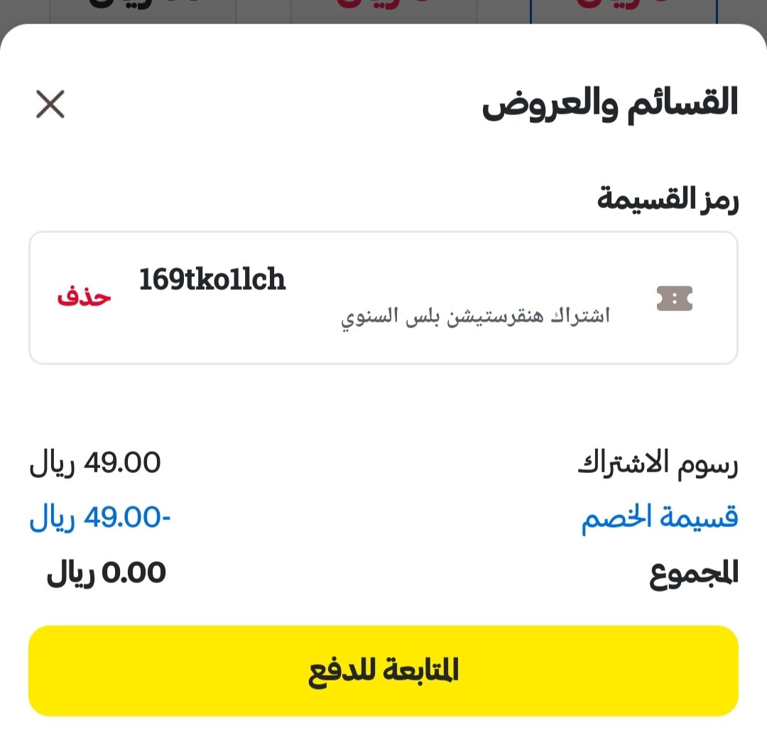 قناص العروض tweet media