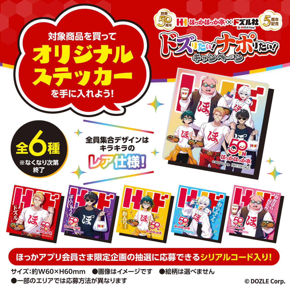 ほっかほっか亭【公式】 tweet media