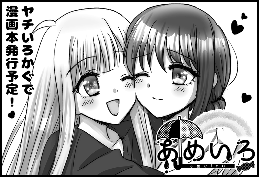 参号@超ツクヨミ祭A26(5/24) (@sango3_3) / Posts / X