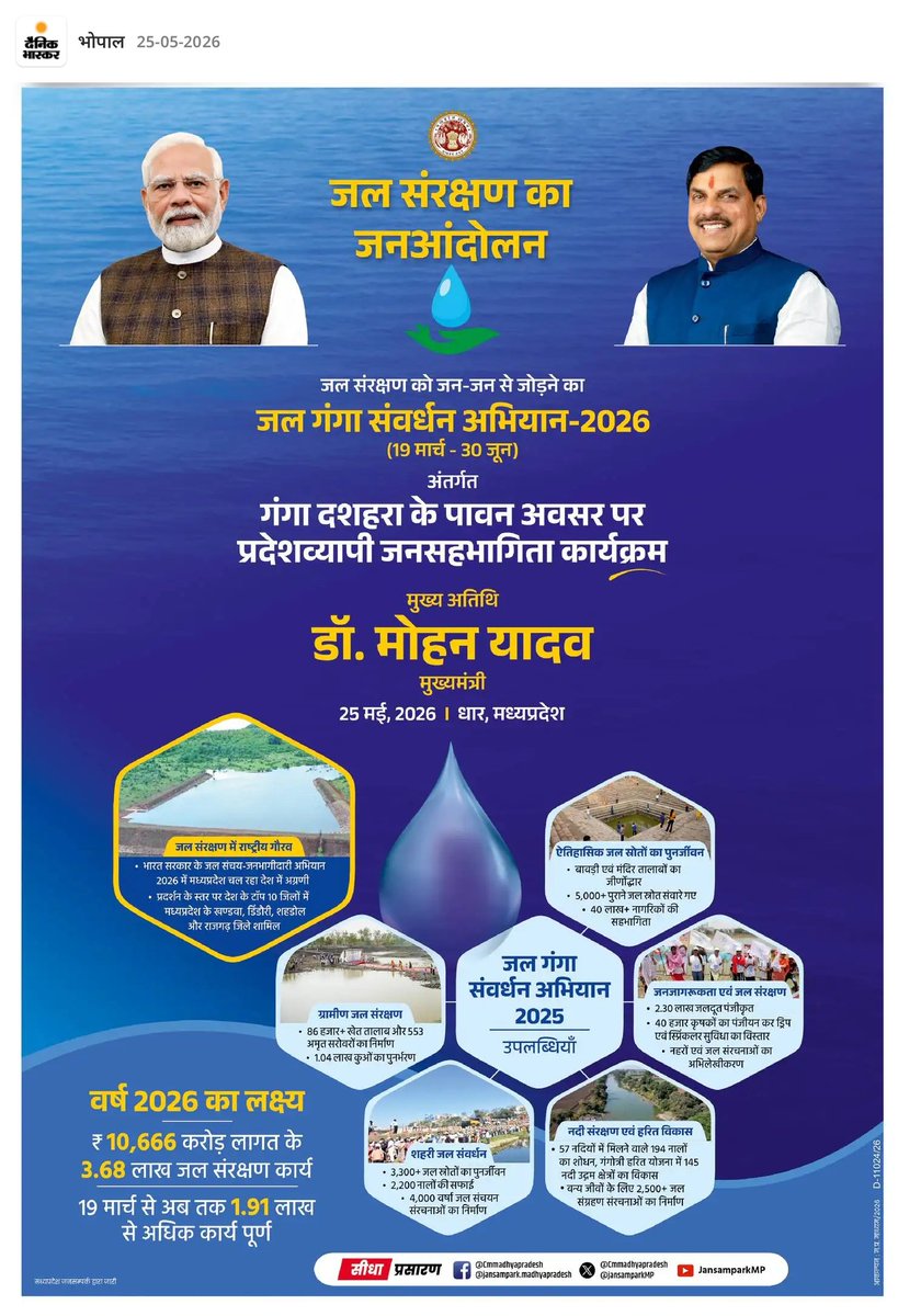 Jansampark MP tweet media