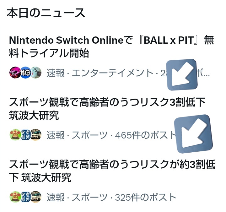 本日の📬️ニュース 「が」つけて訂正入ってる😂