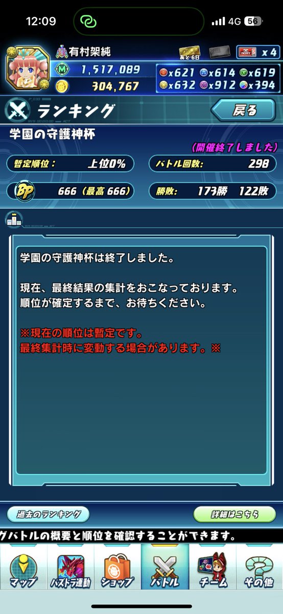 komasakuya913's tweet photo. ランバトお疲れ様でした！！！！！ https://t.co/tx4cNYMrVd