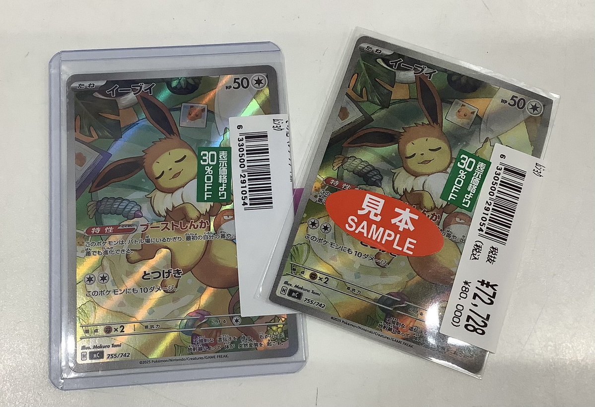 ⚡️高額トレカ入荷しました⚡️ 💠スタートデッキ100 #イーブイ