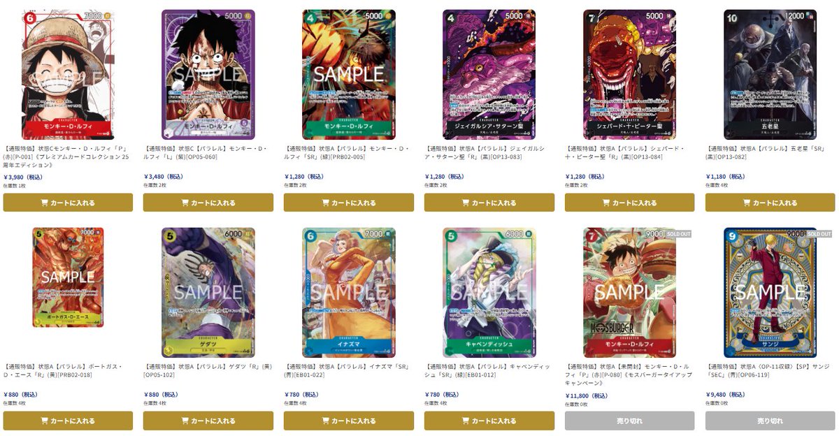 📢販売情報📢】 通販限定特価カードをご紹介‼️ 店頭での状態確認も