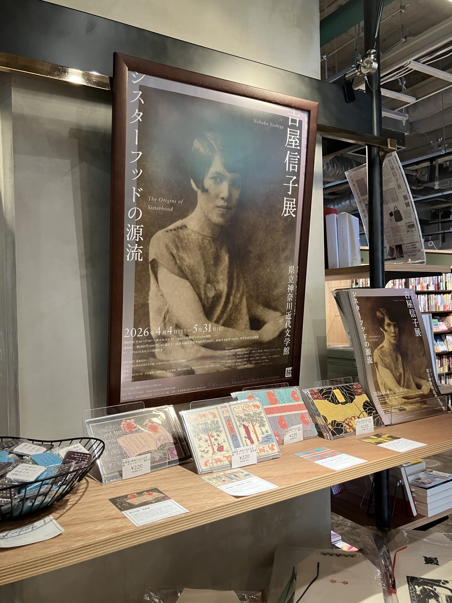 有隣堂 BASEGATE横浜関内店 tweet media