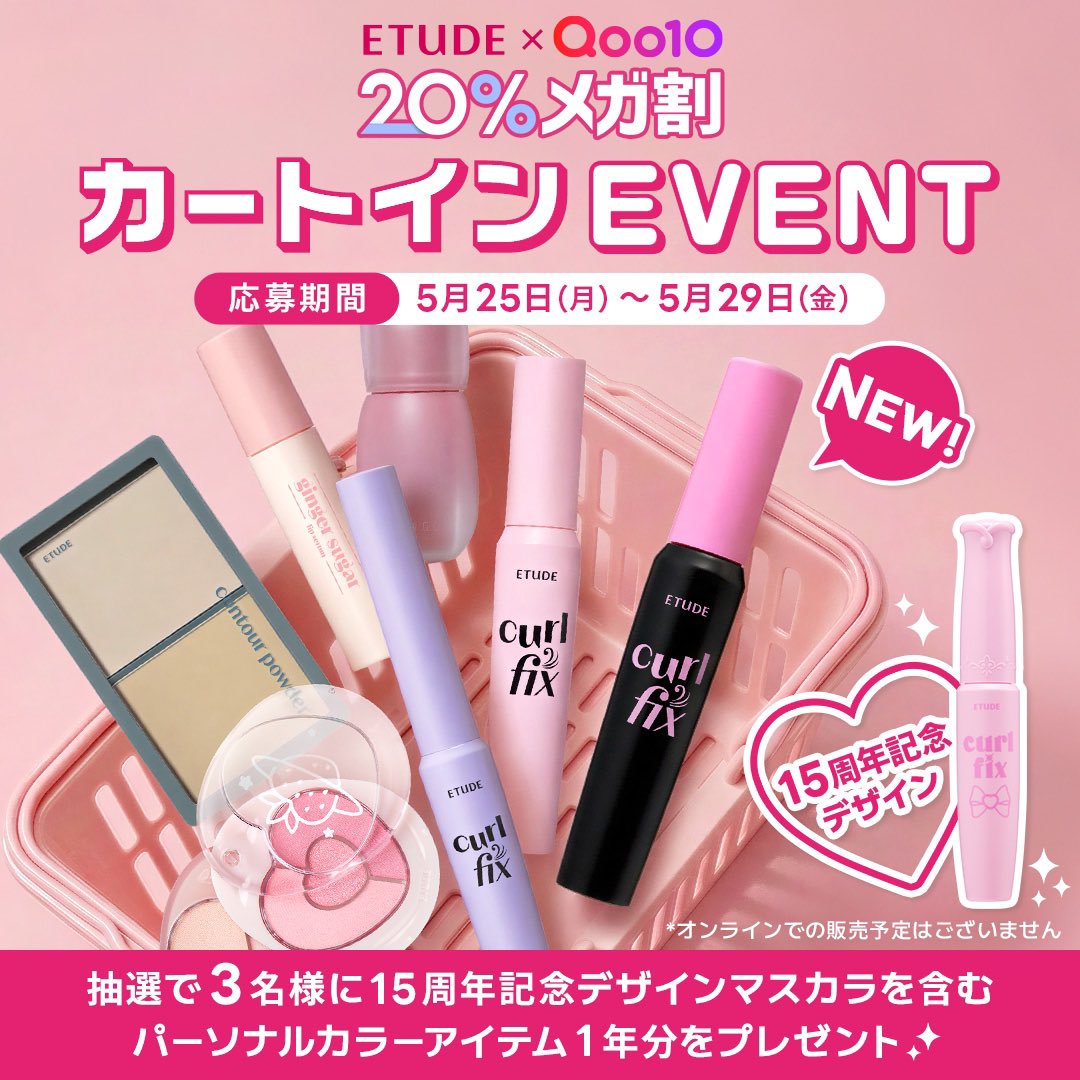エチュード tweet media