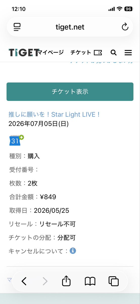 志方綾季@ヰ組 明透ナー 🍏 🔱 🥀🌌 tweet media