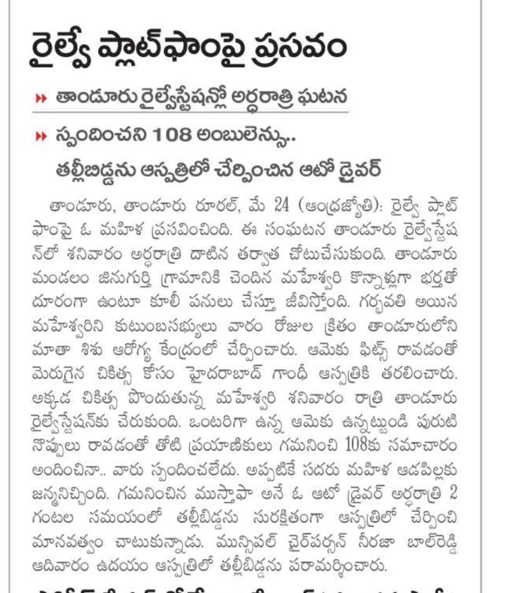 Harish Rao Thanneeru tweet media