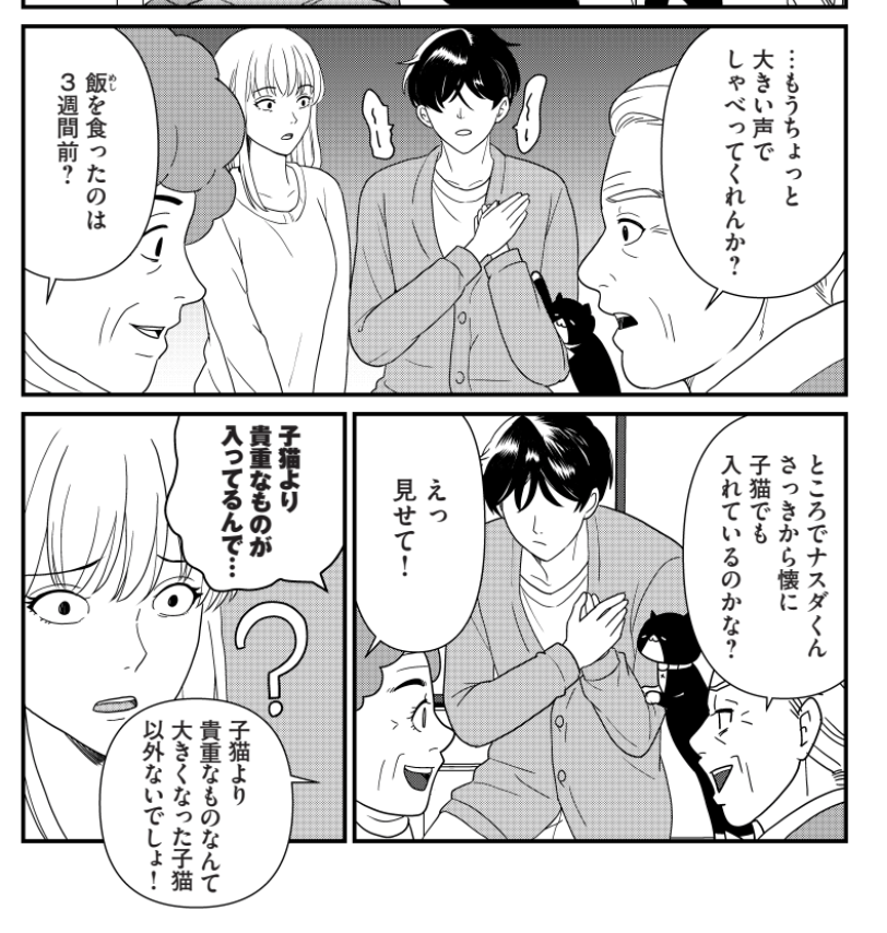 最新話先読み公開中!数々の火種を残し、那須田の元気を奪い「遺産相続編」は解決しないまま一区切り、ぜひ小銭を積んで先読みください ひとりでしにたい - カレー沢薫/ドネリー美咲 / 第154話 死なぬ親の皮算用 | コミックDAYS #コミックDAYSで読む↓
[ https://t.co/W5LfPlezXI ] 