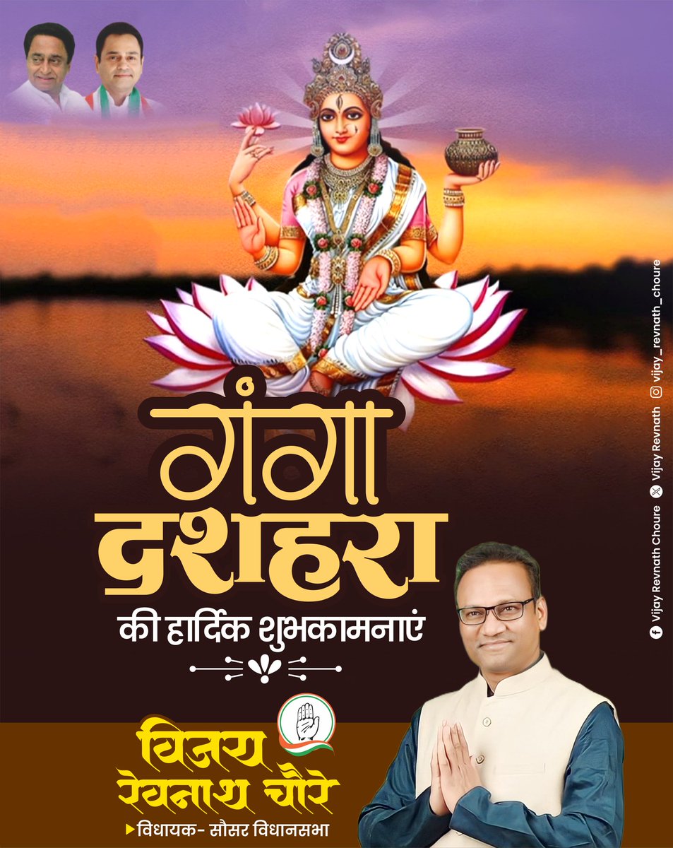 Vijay Revnath Choure tweet media