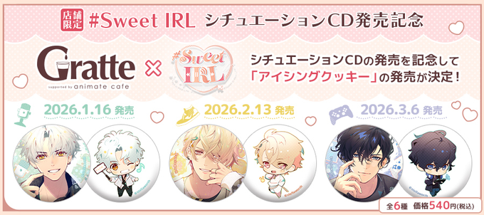 stellaworthshop's tweet photo. ＼✨好評販売中✨／

💚ステラワース店頭限定💛

#スイライ の発売を記念して
キャラクターのイラストを使用した
アイシングクッキーを販売中💕
※一部お品切れの商品もございます。

CDと一緒にぜひGETして下さい！🌟

🔽詳細
https://t.co/NtFOIEiuJM
#グラッテ #Gratte https://t.co/osMOVXrLTP