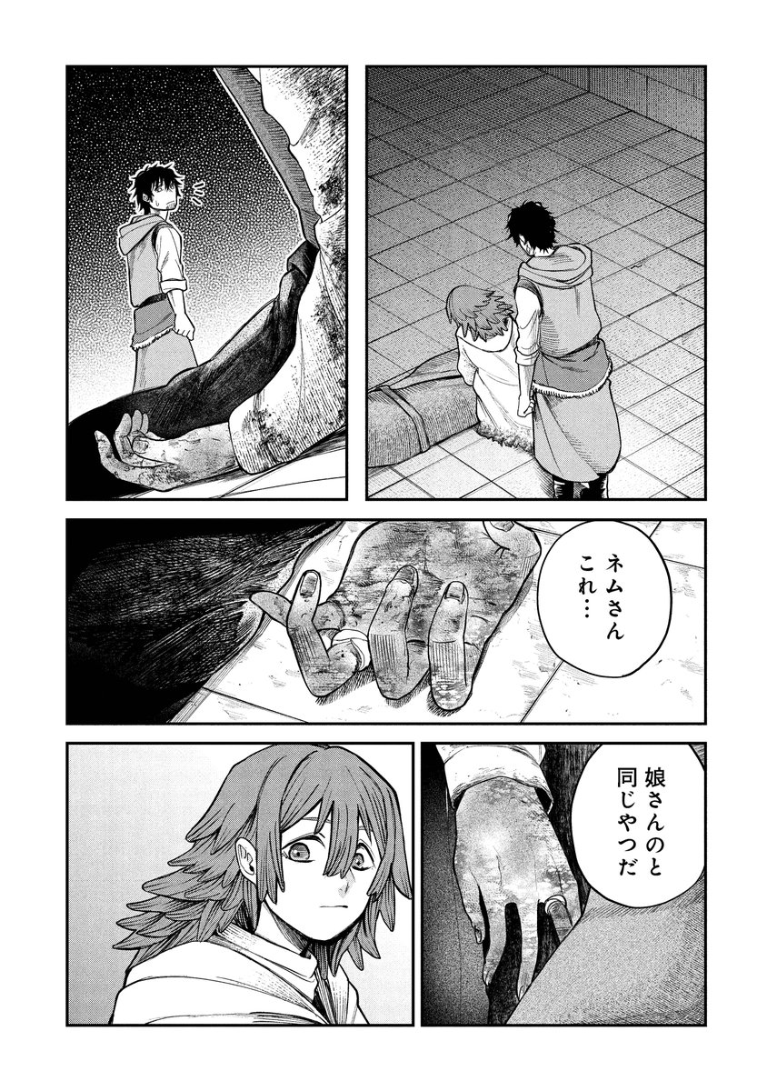 幸せ「だった」ふたりの話(9/9) 