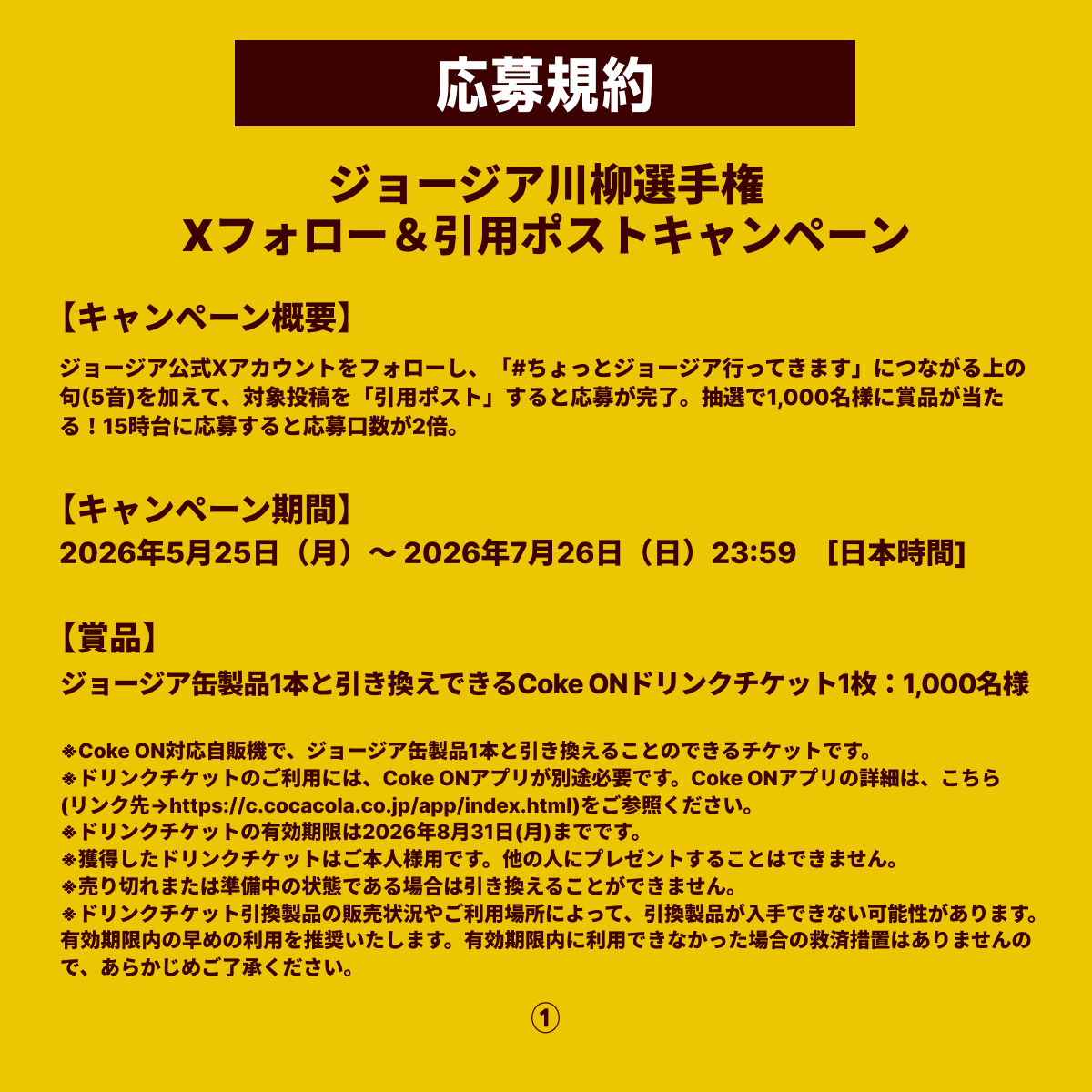 ジョージア tweet media
