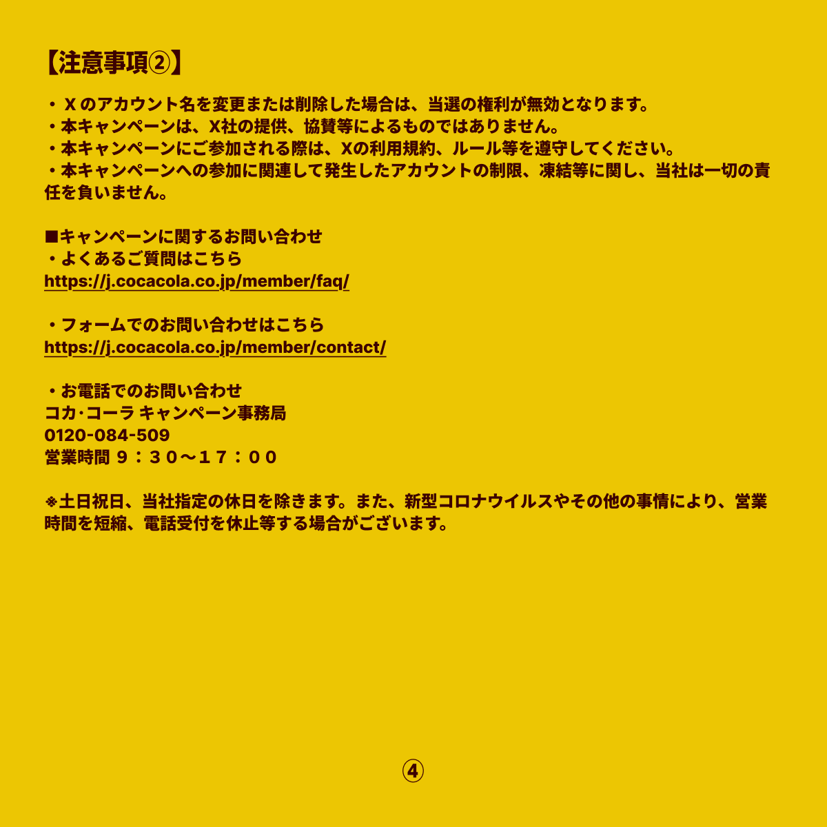 ジョージア tweet media