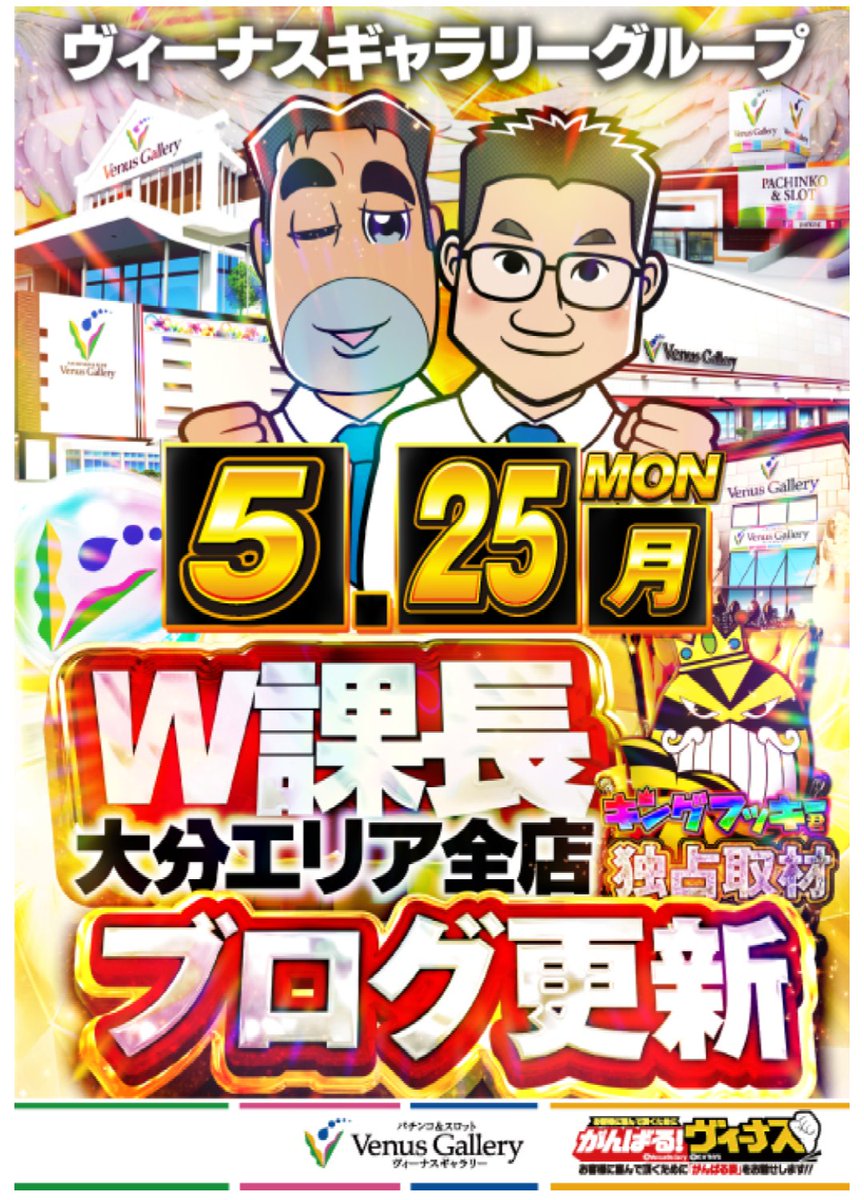 大分エリア部長 tweet media