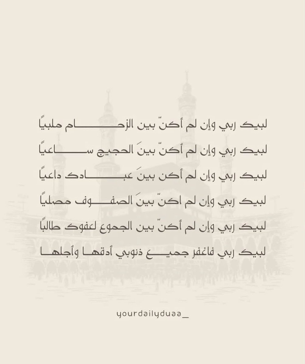 Rufa32's tweet photo. اللهم تقبل دعائنا في هذه الأيام العشر المباركة 🙏🏽🤍 https://t.co/huIrdZFDXj