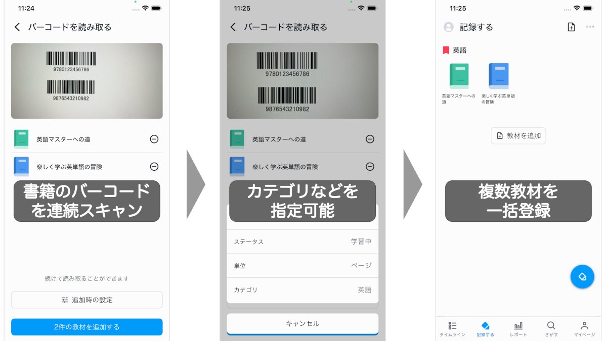 Studyplus公式 tweet media