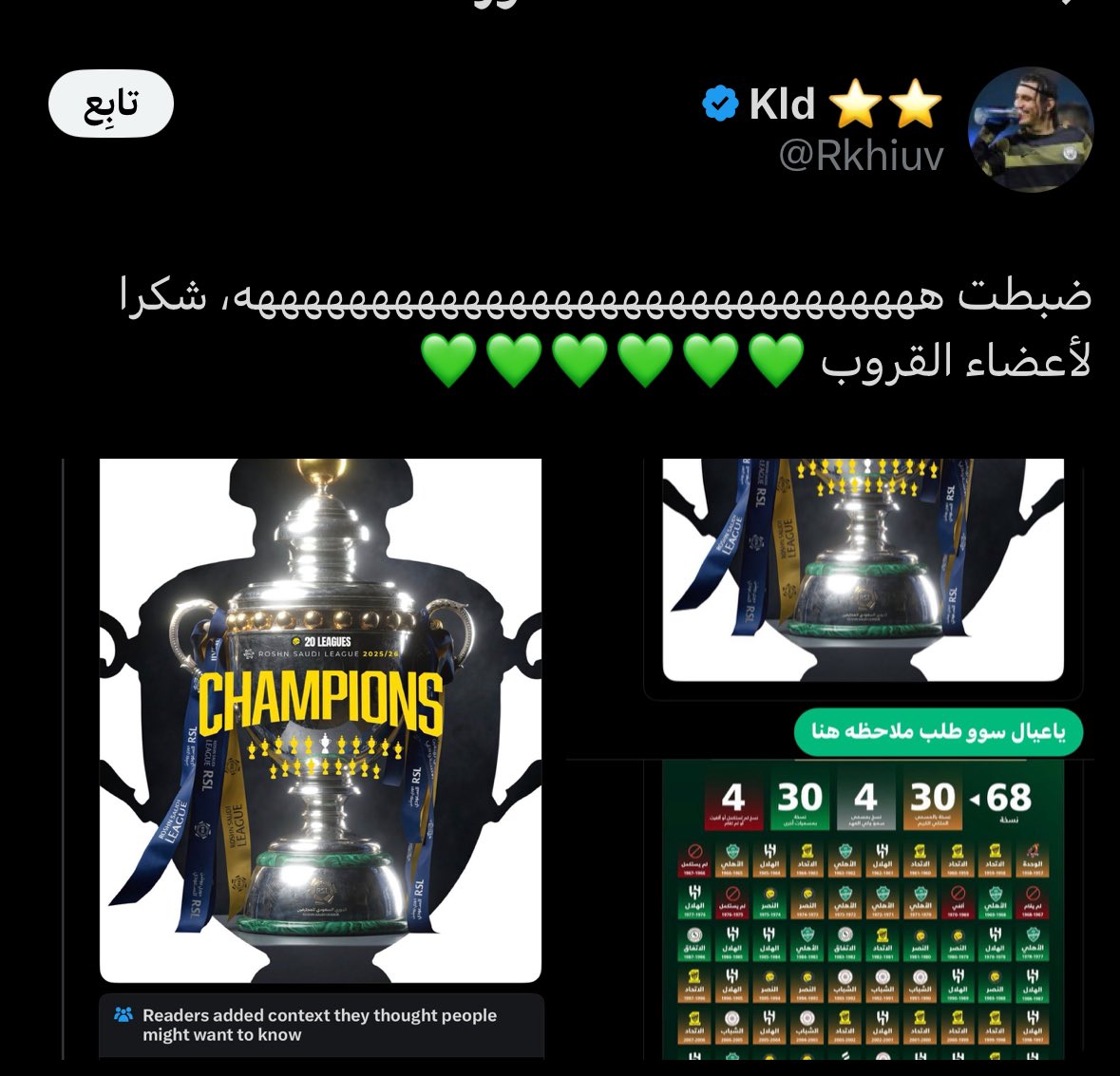 League champion🏆💛| meme tweet media