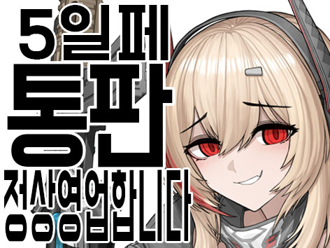 척탄병_GRENADIER_5일페(통판중), 7코, 8코, 8일페 tweet media