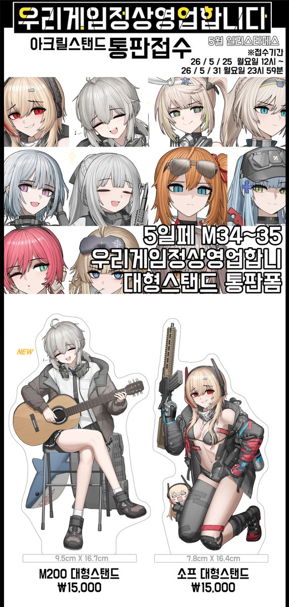 척탄병_GRENADIER_5일페(통판중), 7코, 8코, 8일페 tweet media