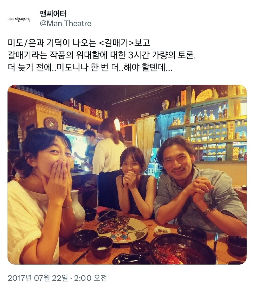 mis1ando's tweet photo. 맨씨어터 글 다시 보다가
미도니나 너무... 감사하다는 말 밖에 안 나와...🫶🏻 https://t.co/9FCXsndtWn