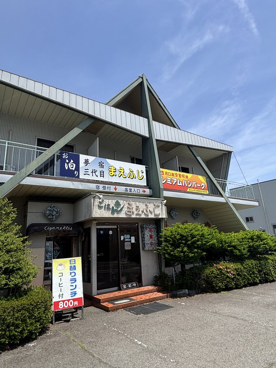 bayma103's tweet photo. 河口湖なう
本日も晴天ナリ

今日はぼっちツーリング🏍️まえふじさんへジャンボハンバーグを食べに来たよ　昭和感たっぷりの店内😀溶岩プレートで出てくる飲める系熱々ハンバーグ 全力で美味しくいただきました♪ https://t.co/n7B94UfkOd