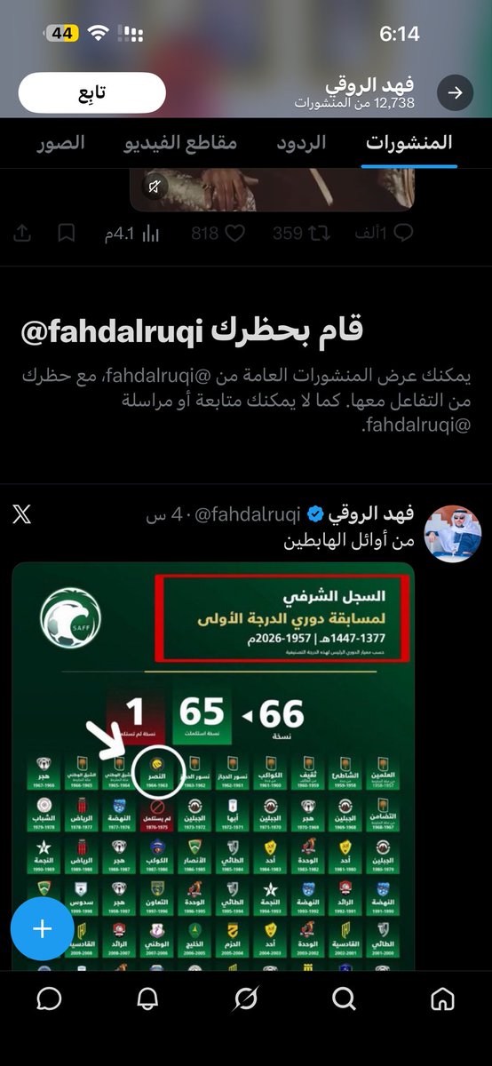 شٌـوق . tweet media