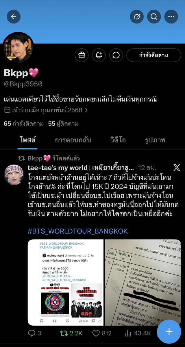 pedped✨💜 tweet media