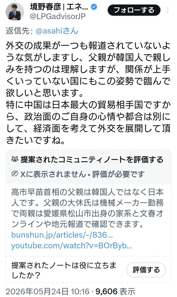 名無しの権兵衛 tweet media