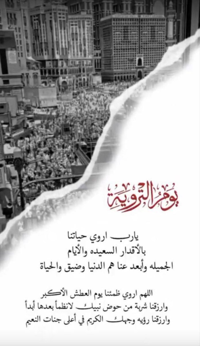 drMooni1's tweet photo. ( اللهمّ أعطِ كُل داعٍ طرق بابك سؤلهُ ولا تردَّ يداهُ صِفرًا .. اللهم ارزق كل من طلب الرزق، وآنس المُستوحش الذي طلبَ الأنس، واغفِر للذي سألك مغفرتك، وعوّض كُل من فَقد، واجبُر كسرَ من كُسِر، وألقِ السكينةَ على كُل خائف طلبَ أمنك ) https://t.co/ToCYIXZXtB