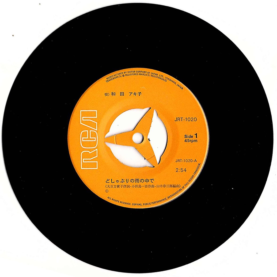 Devine_Records_'s tweet photo. 《店頭追加盤》
レコード◆和田アキ子「どしゃぶりの雨の中で / ボーイ・アンド・ガール」RCA JRT-1020　《1969年》　プッシュ・アウト・センター付き　Funky Drummer、Rhythm &amp; Blues、Soul、Funk、昭和歌謡、JPOP、和モノ、シティポップ https://t.co/B433kcXstb