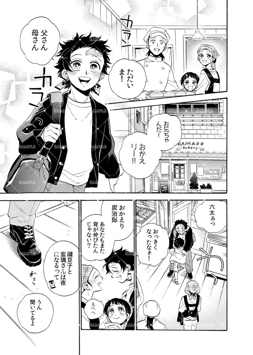 🔥🎴現代👹サツアンソロジー tweet media