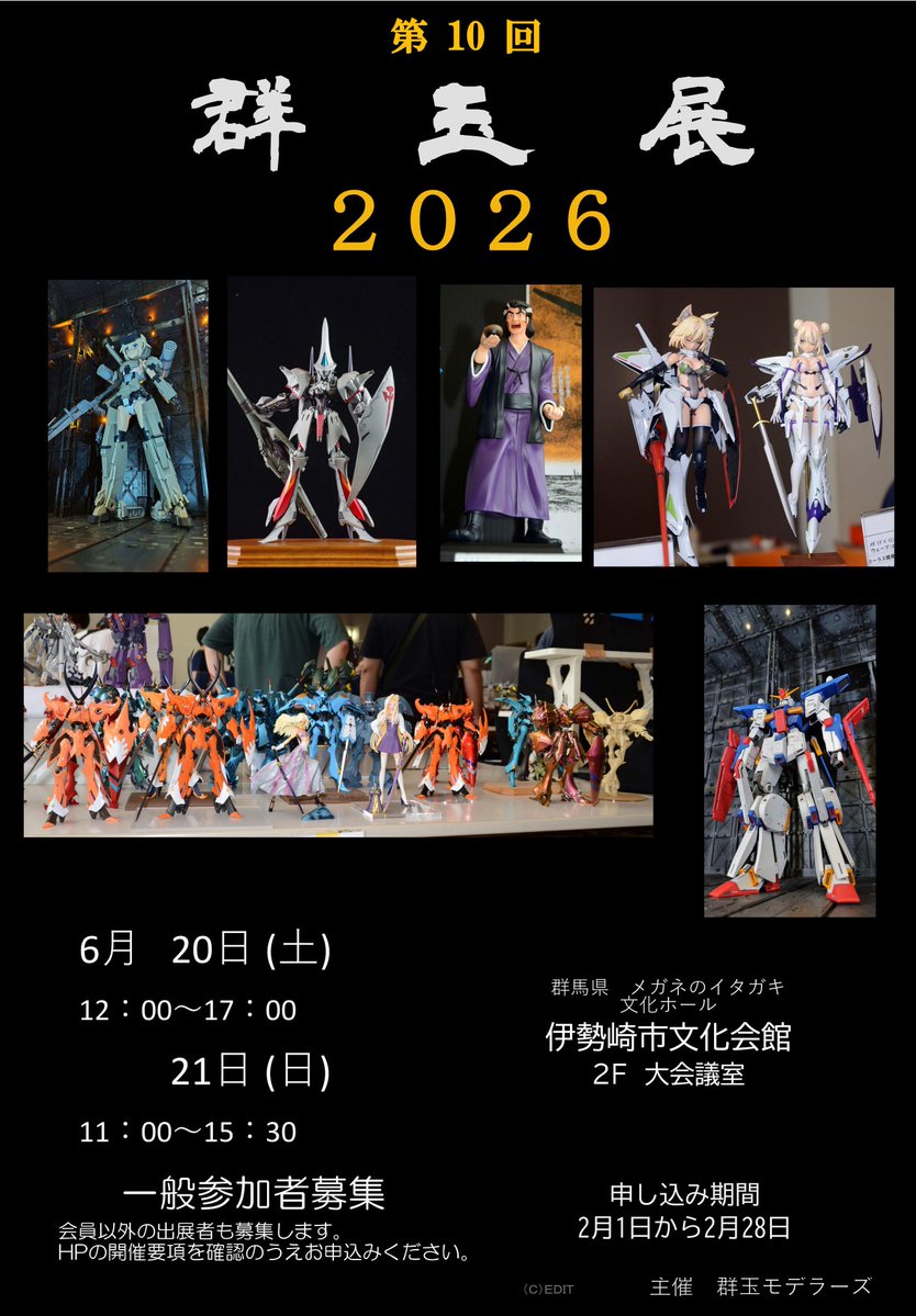 Tk152　群玉 展は6月20,21日です。 tweet media