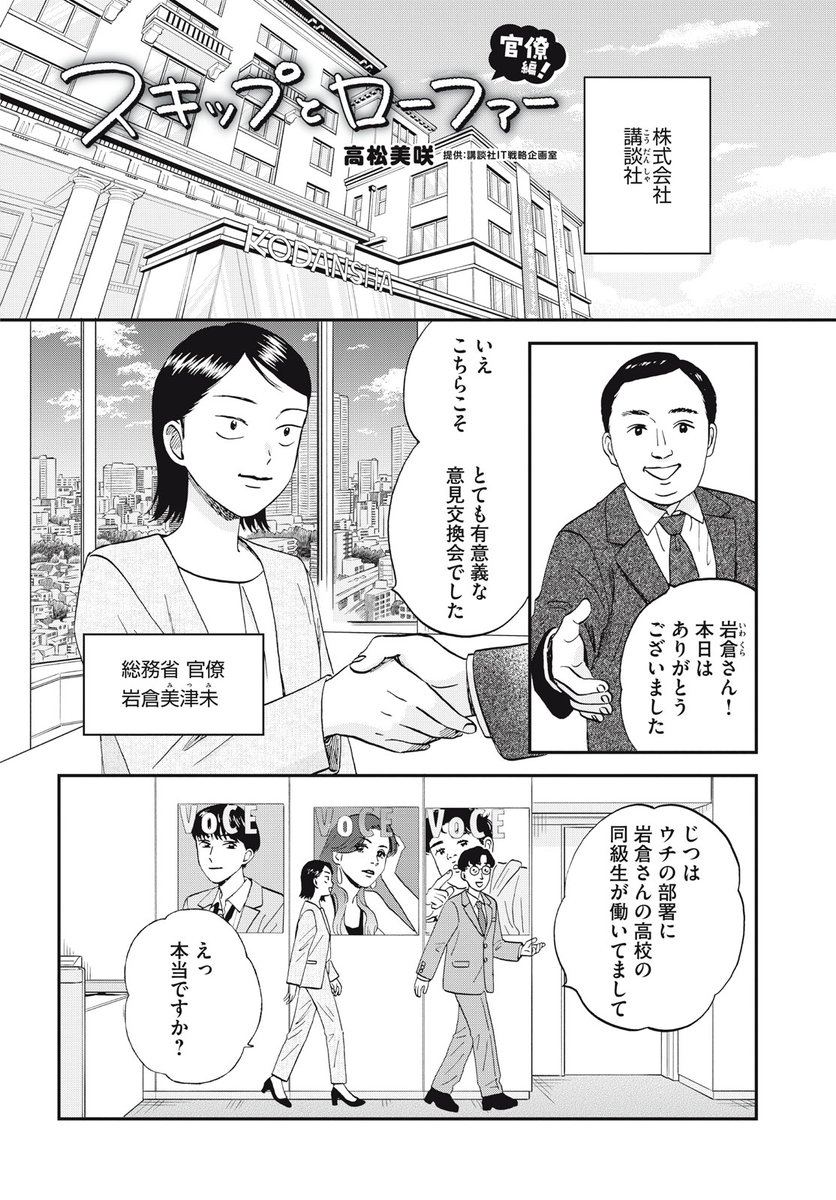 講談社 マガジンポケット(マガポケ)公式 tweet media
