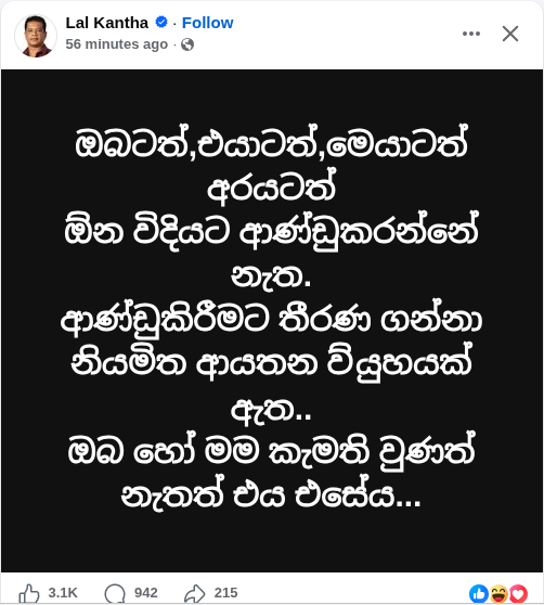 Lanka First tweet media