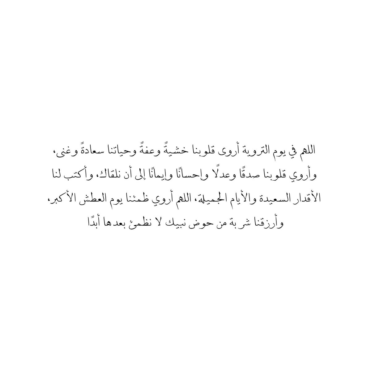 mesoqueen's tweet photo. 8 ذو الحجة 1447هـ
اللهم صب علينا الخير صباً صبا ولا تجعل حياتنا كدا ولا نكدا 🌧️🩵
#عشر_ذي_الحجة 
 #يوم_الترويه
#عرفه https://t.co/qiL0YM2ZIg