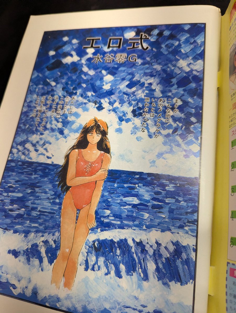 umdboy's tweet photo. 本日、美少女コミックスや小説などの書籍がたくさん入荷しております。あの雑誌のパロディ、「パロ」など。 https://t.co/Wd1RnlYyDC