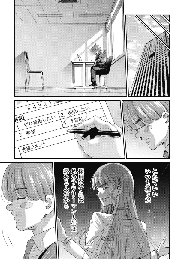 就活生の熱意が面接官を動かす話 3/3

■本日更新の今どきの若いモンは378話でした。 続きはサイコミで無料でよめます。先読みでは面接結果も明らかに!?ぜひ読んでみて下さい!!↓↓↓↓
https://t.co/UtfCQyDM5g 