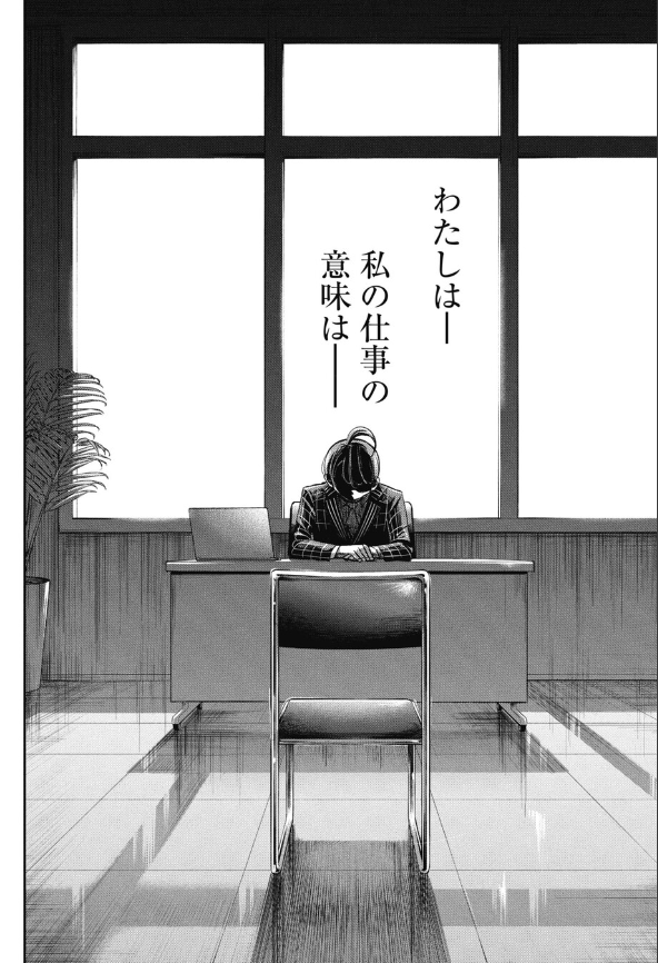 就活生の熱意が面接官を動かす話 3/3

■本日更新の今どきの若いモンは378話でした。 続きはサイコミで無料でよめます。先読みでは面接結果も明らかに!?ぜひ読んでみて下さい!!↓↓↓↓
https://t.co/UtfCQyDM5g 