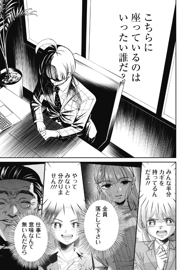 就活生の熱意が面接官を動かす話 3/3

■本日更新の今どきの若いモンは378話でした。 続きはサイコミで無料でよめます。先読みでは面接結果も明らかに!?ぜひ読んでみて下さい!!↓↓↓↓
https://t.co/UtfCQyDM5g 