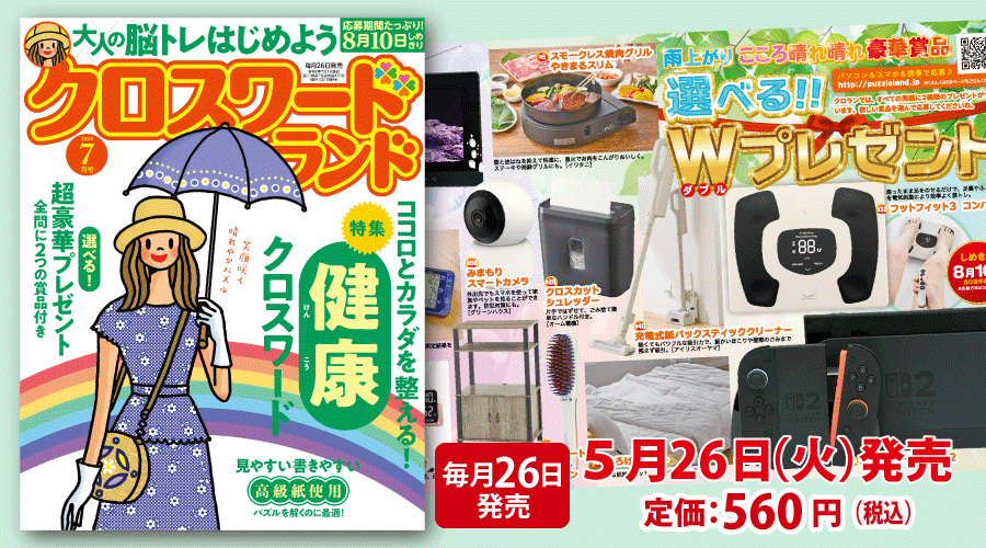 白夜書房 パズル tweet media