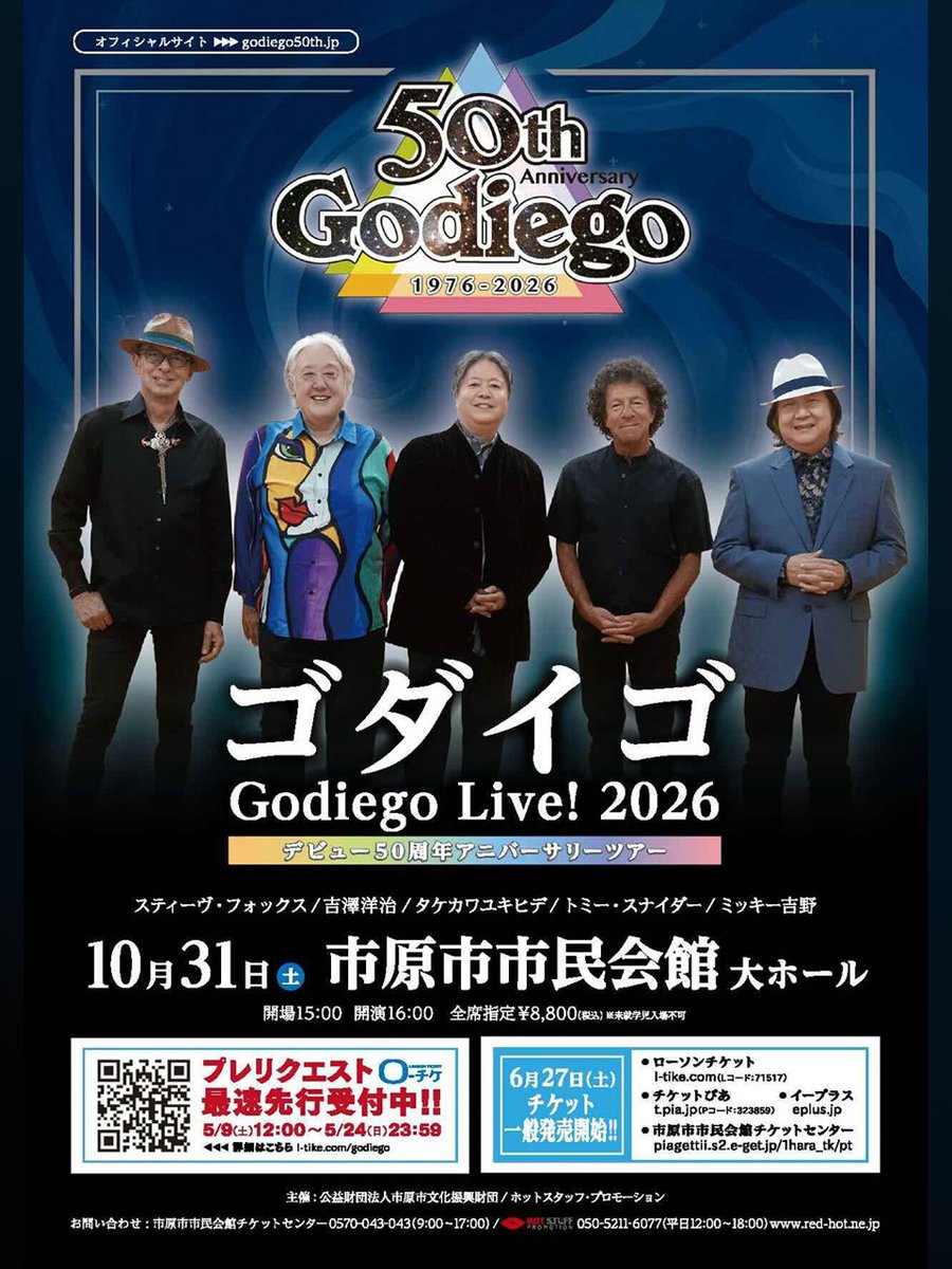 White_Design_PR's tweet photo. ／
ガンダ〜ラ、ガンダ〜ラ😇🎤
＼
🚊デビュー５０周年ツアー中のゴダイゴ🌏
その市川公演A4フライヤーを作成しました！

🎸Godiego Live! 2026✨

2026年10/31(土)＠市原市市民会館 大ホール
https://t.co/hqoPetf43M

今日から新たな先行販売開始してますー！！

#ゴダイゴ 　#white_design https://t.co/7j3gCKUfWS